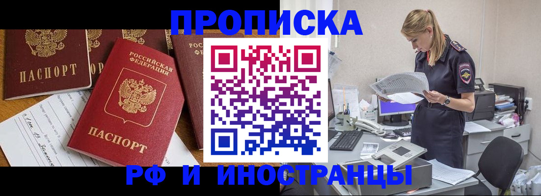 временная регистрация 2025 в Орловской области