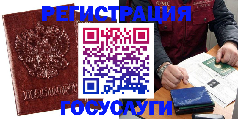 временная регистрация законно в Орловской области