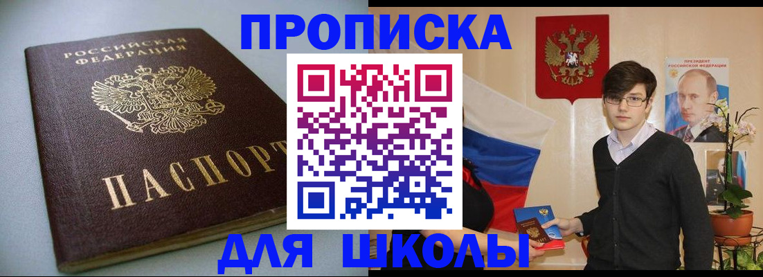 временная регистрация поиск в Орловской области